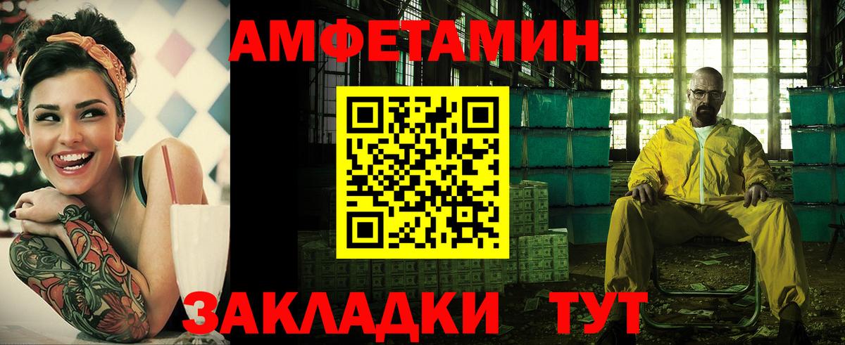АМФ  АМФЕТАМИН Premium  Вход с VPN  площадка состав  Старый Оскол  Amphetamine 