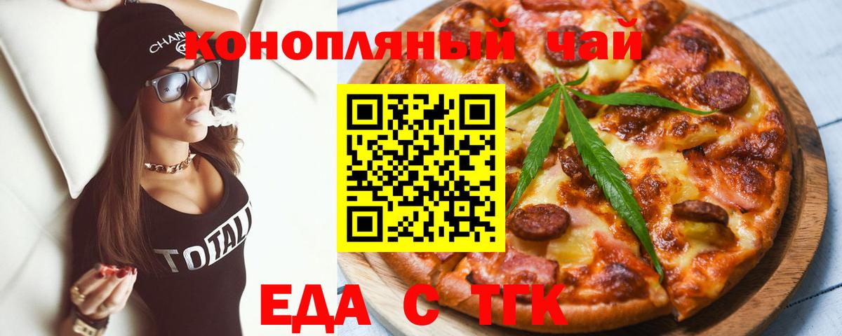 Cannafood марихуана  Вход с VPN  Старый Оскол 