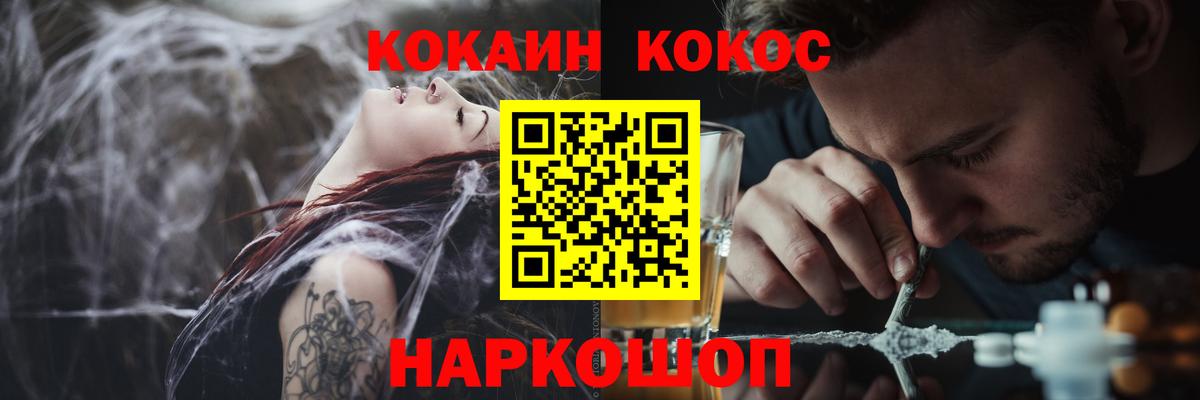 Cocaine FishScale Старый Оскол