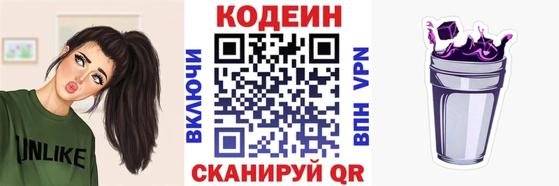 мега ссылка  Старый Оскол  Codein напиток Lean (лин)  наркотики 