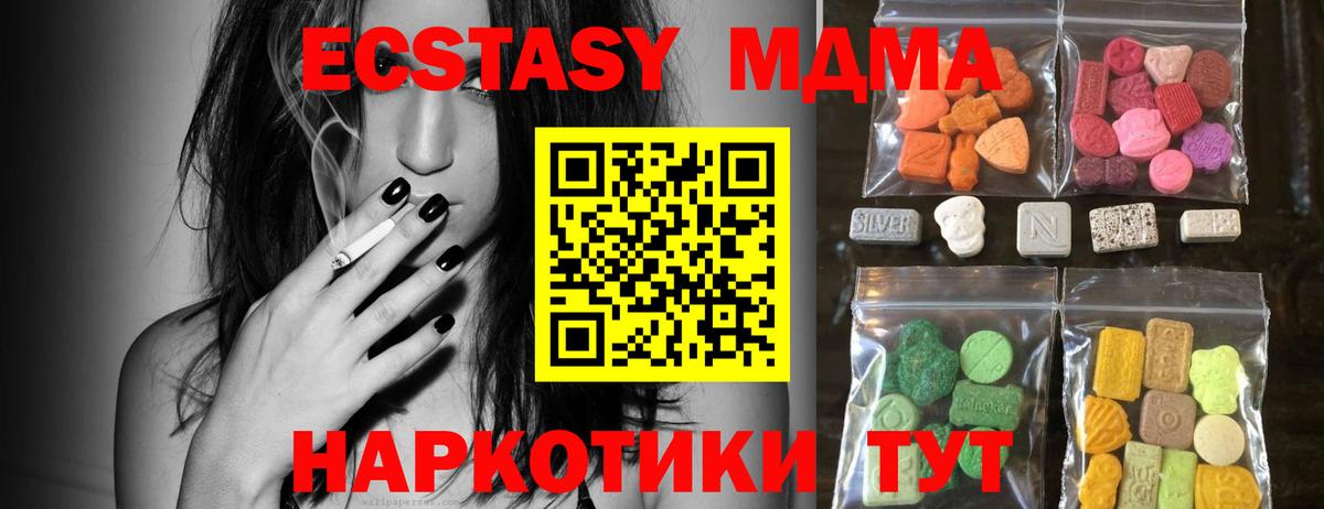 ЭКСТАЗИ 300 mg  дарк нет наркотические препараты  Экстази  Экстази Philipp Plein  Старый Оскол  Вход с VPN 