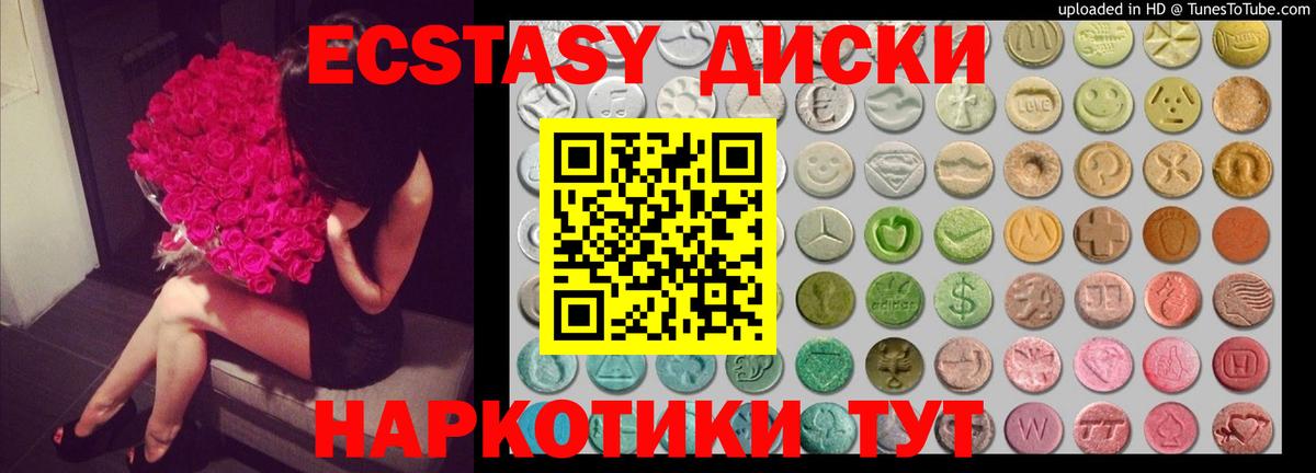 ЭКСТАЗИ Cube Старый Оскол