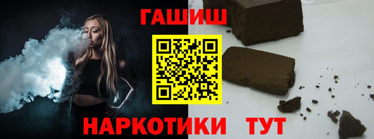 ГАШИШ Cannabis Старый Оскол