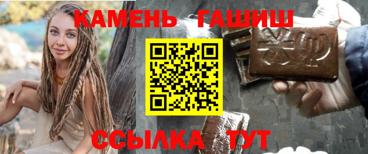 Гашиш Ice-O-Lator  Вход с VPN  Старый Оскол 