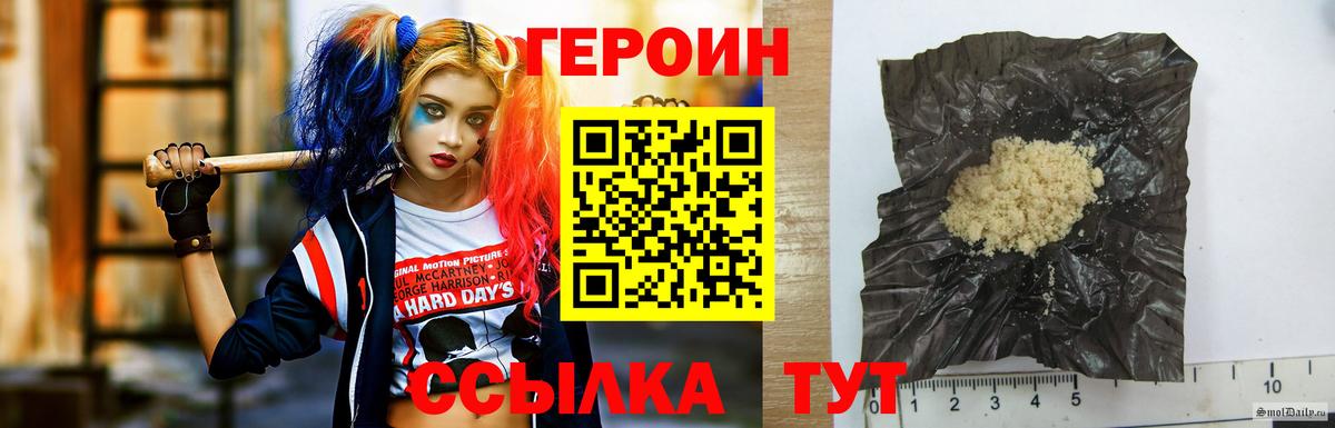 ГЕРОИН  Героин герыч  Вход с VPN  Старый Оскол 