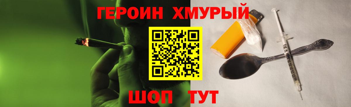 ГЕРОИН Афган Старый Оскол