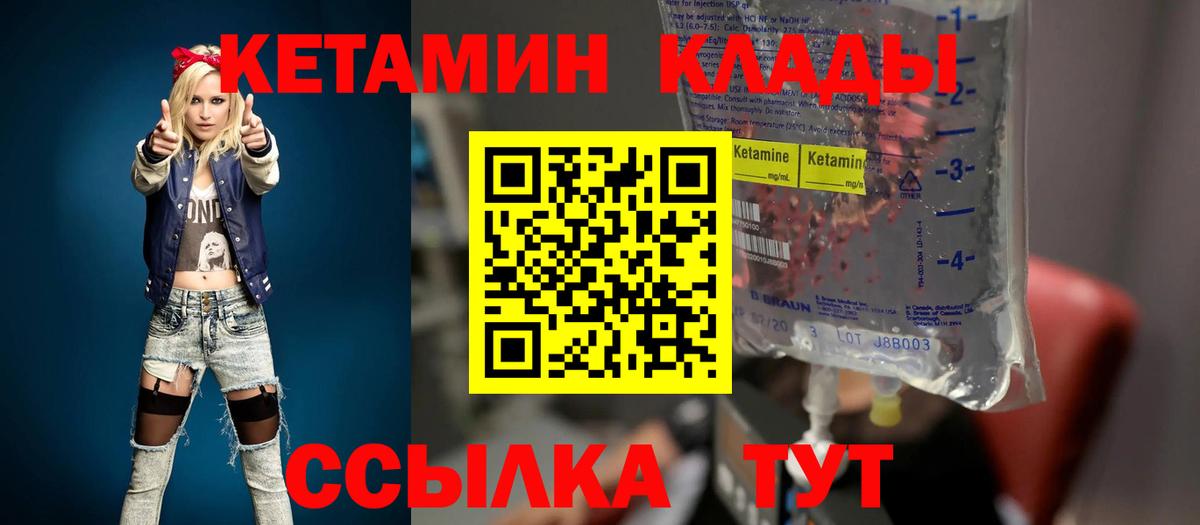 Старый Оскол  Кетамин ketamine  Кетамин VHQ  Вход с VPN 