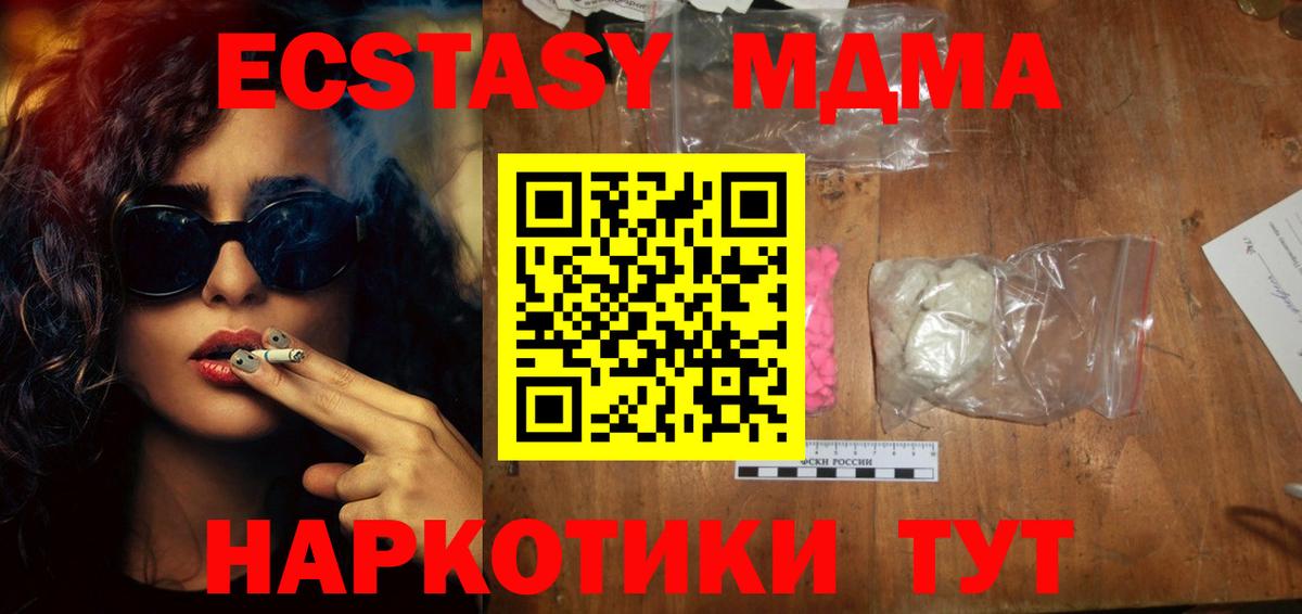 Старый Оскол  MDMA  Вход с VPN  MDMA crystal  MDMA Molly 