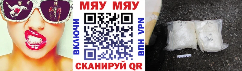магазин продажи   Старый Оскол  Меф мяу мяу 