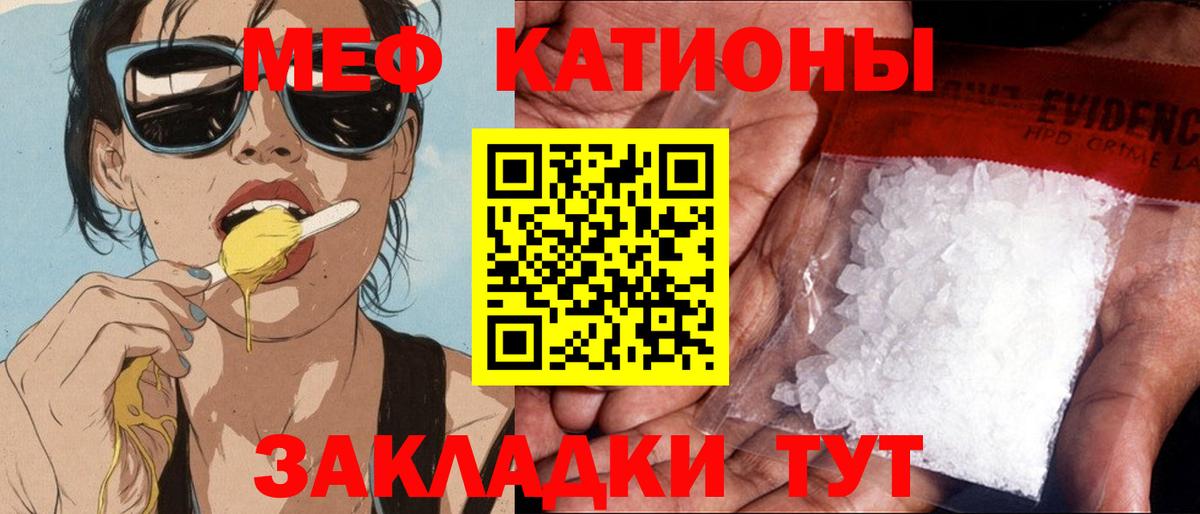 Мефедрон кристаллы  МЯУ-МЯУ  Вход с VPN  закладки  Мефедрон VHQ  Старый Оскол 
