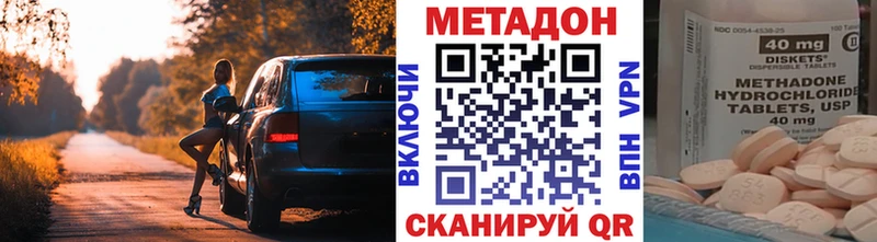 ОМГ ОМГ вход  Старый Оскол  Метадон methadone 
