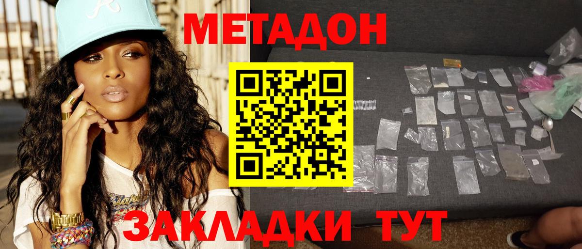 Метадон кристалл  Вход с VPN  Старый Оскол  Метадон белоснежный 