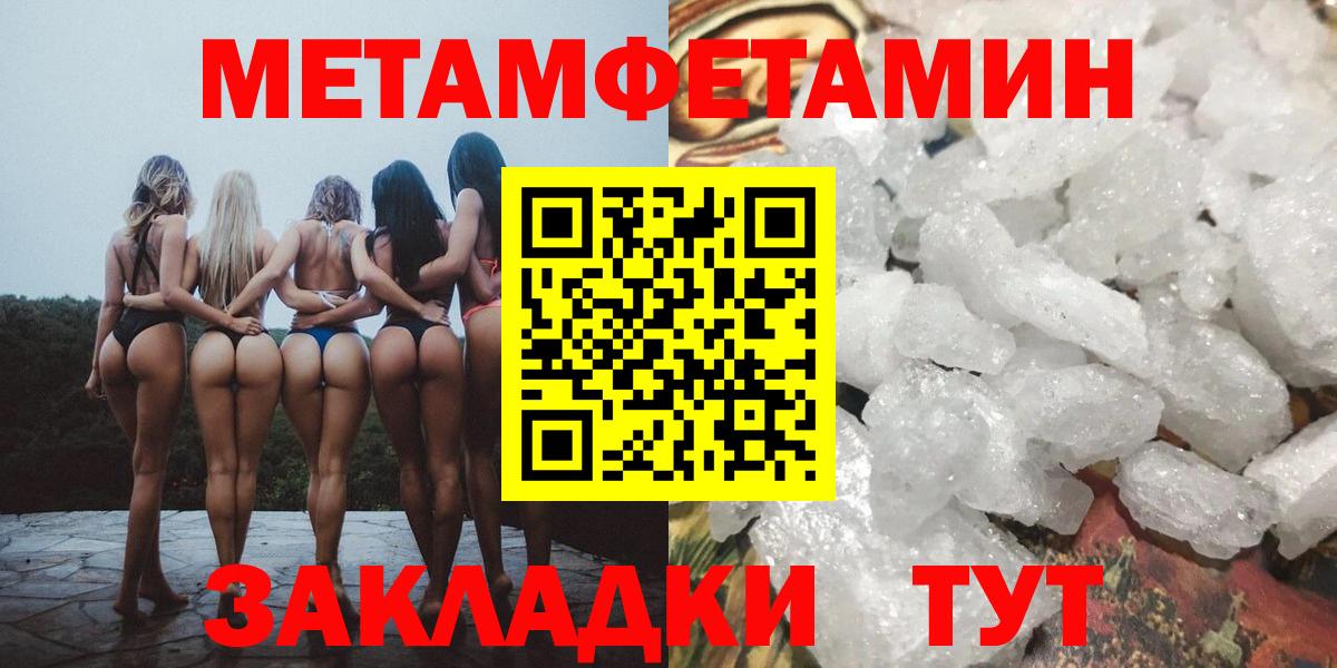 Метамфетамин пудра  Метамфетамин пудра  Первитин  Старый Оскол  Вход с VPN 