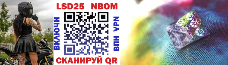 Марки NBOMe 1500мкг  Старый Оскол 