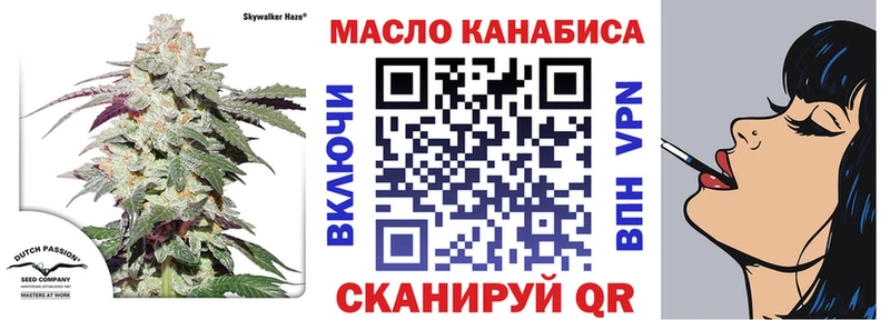 ТГК THC oil  Старый Оскол 