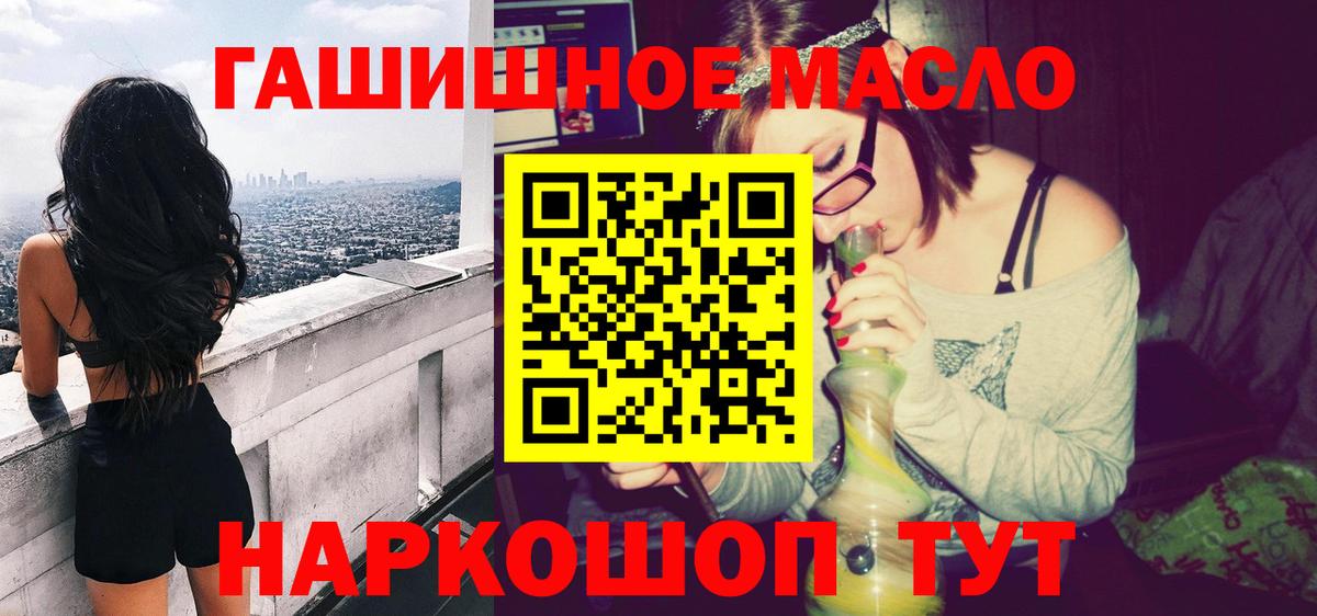 ТГК концентрат  Вход с VPN  Дистиллят ТГК гашишное масло  Старый Оскол 