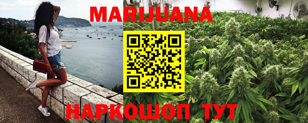 Марихуана VHQ  Вход с VPN  Марихуана семена  Каннабис гибрид  Старый Оскол 